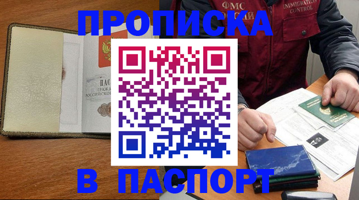 регистрация в Назрани